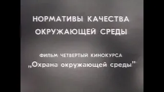 В поисках гармонии (Центрнаучфильм, 1977 г.)