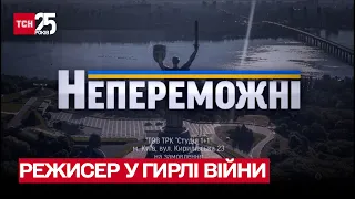 Непереможні: режисер Євген Титаренко їхав знімати війну, але кинув камеру, щоб рятувати поранених