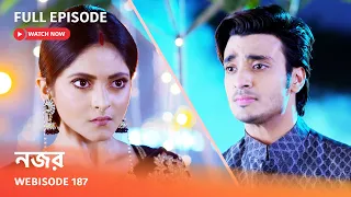 Webisode 187 I Full Episode I আবার দেখুন আপনাদের প্রিয় ধারাবাহিক " নজর "