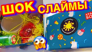 МОИ СЛАЙМБОКСЫ ! ДВОЙНАЯ ПОРЦИЯ РЕЛАКСА / новинка от крастибокс