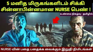 இந்த NURSE செய்த தவறை இனி எந்த பெண்ணும் செய்ய வேண்டாம் | Velrajan Diaries