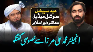 Engineer Muhammad Ali Mirza - Eid Special Show - Such News