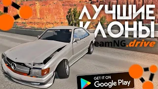 Топ 5 лучших клонов BeamNG.Drive // Похожие игры на Биминг Драйв на телефоне