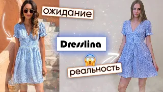 ПОКУПКИ ОДЕЖДЫ из Китая 🔥 Платья и купальники с ПРИМЕРКОЙ 😱 Ожидание и реальность Dresslina