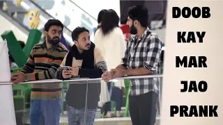 DOOB KAY MAR JAO PRANK | Comments Trolling # 4 | Haris Awan