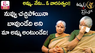 Ammaku Prematho || అమ్మకు ప్రేమతో... by Bharatheeyam Satyavani || Exclusive on SumanTV Mom