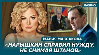 Максакова о том, как Путин замазал кровью лохов в Кремле