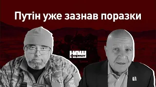 Американський генерал про війну, путінські резерви і закінчення війни в Україні