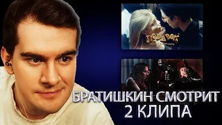 🔥БРАТИШКИН: БРАТИШКИН СЛУШАЕТ ТРЕКИ: Toxi$, GENSYXA – Игры / АКУЛИЧ, Молодой Платон - ПОДАРОК