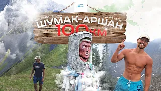 Ниловка-Шумак-Аршан 2021 | Один в Тайге , Броды , Медведи