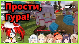 Белц Случайно Украла Жену Гуры【#holoSportsfestival / Hololive 】