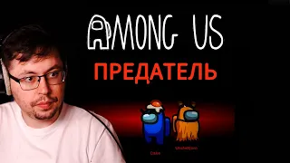 КЕЙК И КОМПАНИЯ ИГРАЮТ В AMONG US 14.07.23