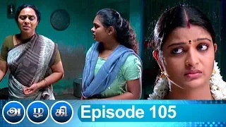 Azhagi Episode 105, 24/04/2019 #VikatanPrimeTime