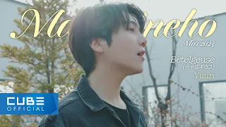 진호(JINHO) - MAGAZINE HO #55 'Betelgeuse (ベテルギウス) / Yuuri'