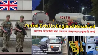 British Army Tanker Drivers Deliver fuel to patrol stations for the first Time | UK Fuel Updates