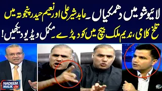 Fight Between Abid Sher Ali and Naeem Haider Panjutha | Nadeem Malik Show | Samaa TV