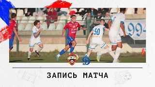 ПФК ЦСКА – Динамо | Запись матча