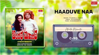 Haaduve Naa | Athiratha Maharatha | Anant Nag, Prabhakar, Ambika | Kannada Movie Song | MRT Music