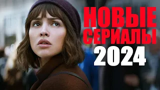 Десять лучших новых сериалов 2024 года, которые уже вышли/Что посмотреть вечером? Топ сериалов 2024