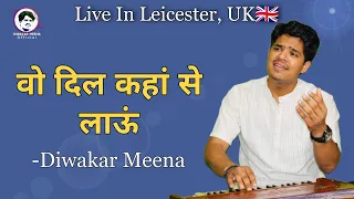 Wo dil kahan se laun | Hit Song | Live in Leicester, UK | Diwakar Meena | Lata Mangeshkar | England