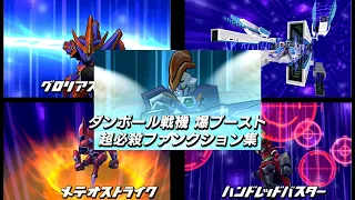 Game『Little Battlers eXperience』 Special Attacks