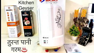 ⚡️INSTANT Kitchen Geyser | Bajaj New Majesty 3L Kitchen Water Heater | Hot Water for Cold Winters❄️