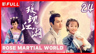 【MULTI SUB】Rose Martial World EP24| Drama Box Exclusive