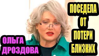 «Поседела, располнела, попрощалась с близкими людьми». Судьба 58-летней Ольги Дроздовой