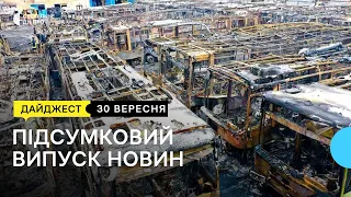 Троє людей загинули через обстріл Дніпра, поранені військові, день єнотів | 30.09