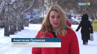 Выпуск новостей телекомпании «Область 45» за 12 января 2018 года