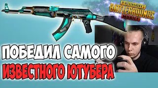 ОН ОБЫГРАЛ ТОП1 МИРА! ЛЕВКИН ПЕРЕСТРЕЛЯЛ LEVINHO! PUBG MOBILE LEVKIN