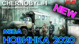 МЕГА НОВИНКА!!! Набор моделей для диорамы Чернобыль#1. Пункт радиационного контроля от ICM 1/35