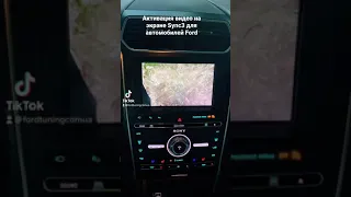 Активация воспроизведения видео на экране Sync3 для автомобилей Ford