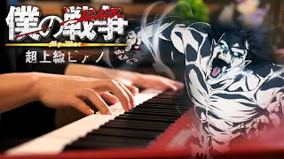 Attack on Titan Final Season OP - My War『僕の戦争』Advanced Piano Cover｜SLSMusic