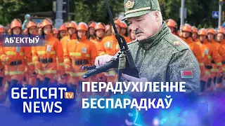 МНС стане сілавым блокам са зброяй? | МЧС станет силовым блоком с оружием?