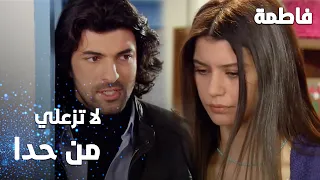 مسلسل فاطمة | مقطع من الحلقة 44 | Fatmagül'ün Suçu Ne | لا تزعلي من حد