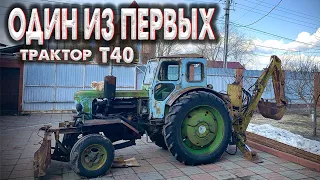 Трактор Т40 ОДИН ИЗ ПЕРВЫХ  / ОБЗОР ЭКСКАВАТОРНОЙ УСТАНОВКОЙ НА Т40 / ИСТОРИИ ТРАКТОРИСТА