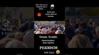 Пісня-посвята всім загиблим Героям - "РЕКВІЄМ" - Тетяна VLASNA #музикавійни #україна #перемога