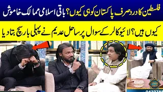 Sahil Adeem Became Emotional On Live Caller's Question | Mufti Sakhawat | Ramzan Ka Samaa | SAMAA TV