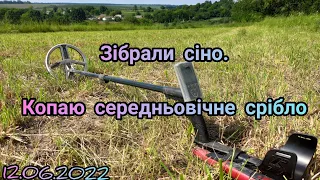 Соліди, двудинарії, гроші... Коп по середньовіччі з Deus HF22 12.06.2022