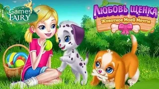 Puppy Love - My Dream Pet | Little Puppy | Pet Care Game for Kids.  Part 5.