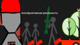 Альтернативная реальность если бы СССР завоевал Америку.