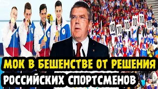 РОССИЙСКИЕ ЧЕМПИОНЫ УСТРОИЛИ ОЛИМПИАДЕ БОЙКОТ! Почему Спортсмены Отказались Выступать В Париже!?