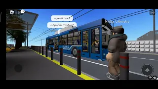 Roblox! Поездка на троллейбусе Днiпро Т203 №4424 по маршруту №9