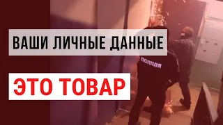 ✔️Полиция Изъяла из Незаконного Оборота Персональные Данные Миллионов Людей ✔️