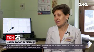 На кого замінили голос столичного залізничного вокзалу | ТСН 19:30