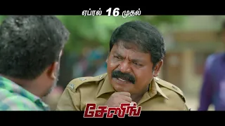 Chasing Tamil Movie - Promo 1 | Varalaxmi Sarathkumar | Mathialagan Muniandy | Veerakumar