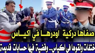 قضية روعات بوليس والدرك الملكي مقتل دركية بالرباط وجثة في اكياس وتحقيقات تكشف ماهو صادم... قصص بوليس