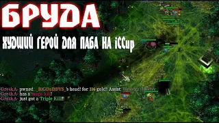 DotA 1 Broodmother - Specially for Роман Хацкевич