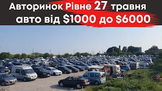 Дешеві авто до $6000 на Рівненському авторинку 27 травня  частина 1 #авторинокрівне